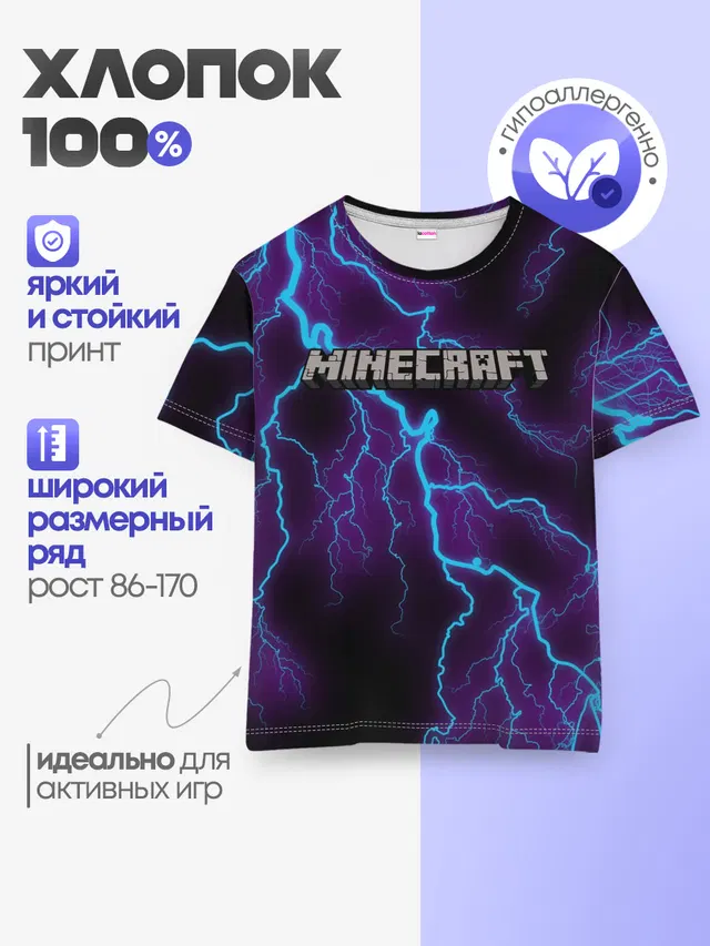 Детская базовая футболка
