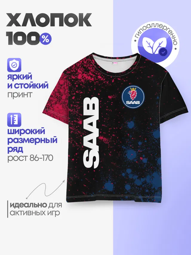 Детская базовая футболка