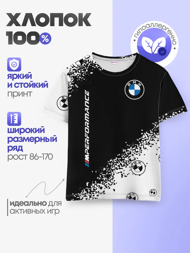 BMW / БМВ