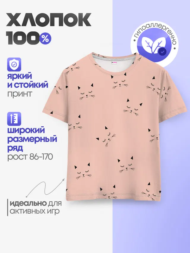 Киски