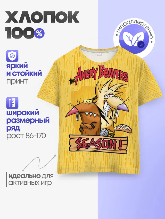 Детская базовая футболка
