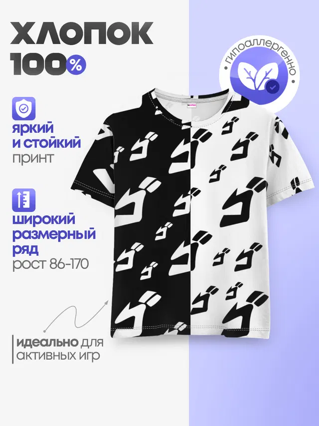 Паттерн ДжоДжо черно-белый