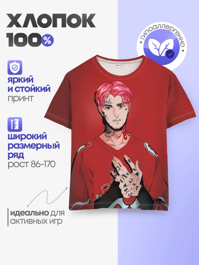 Детская базовая футболка