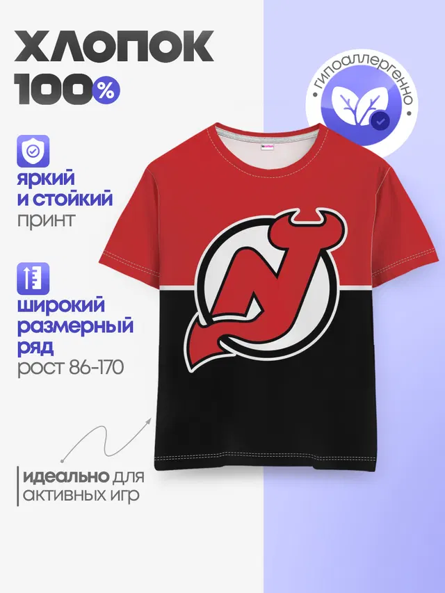 New Jersey Devils