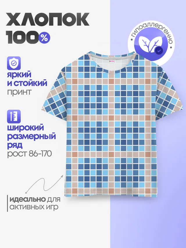 Костюм Тренера