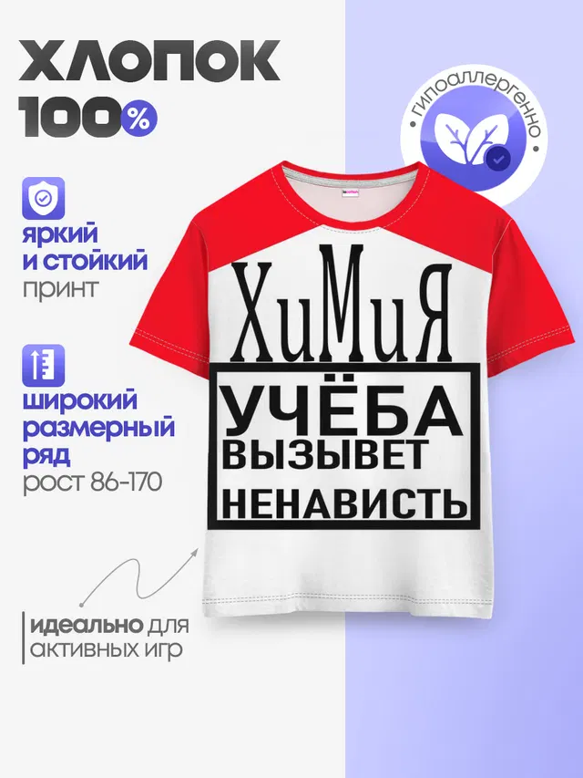 Детская базовая футболка
