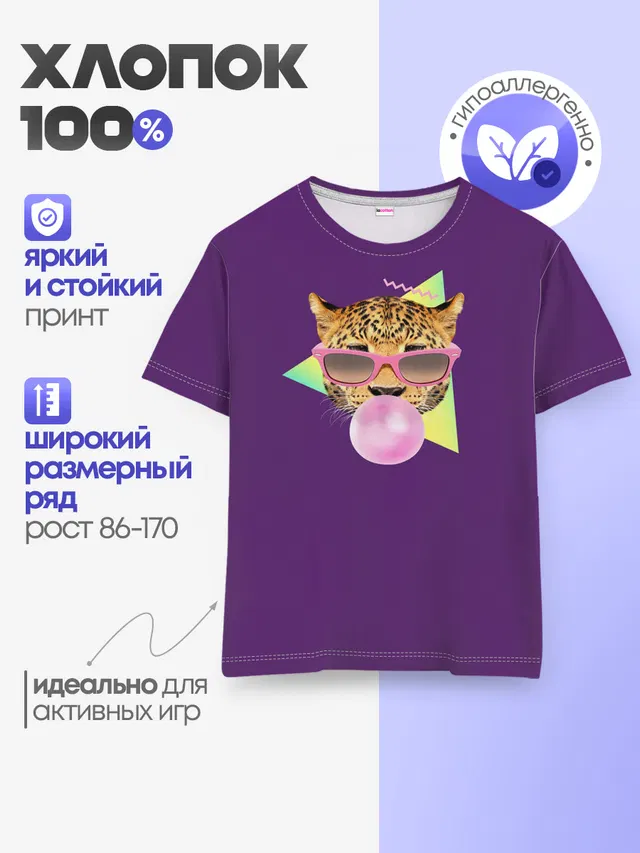 Детская базовая футболка