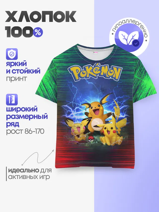 Детская базовая футболка