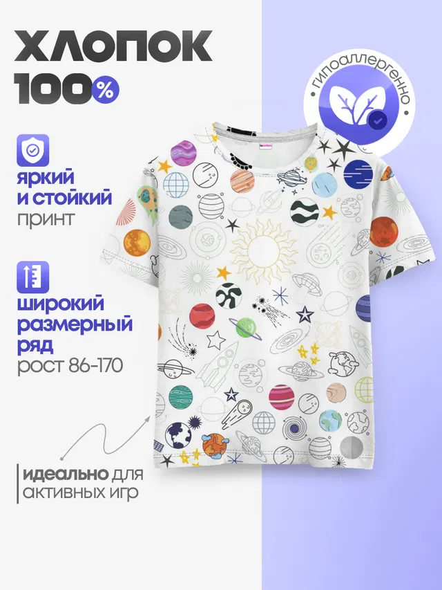 космос