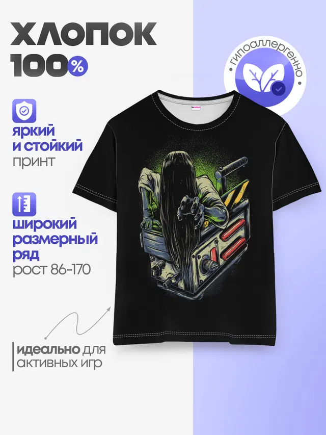 Звонок