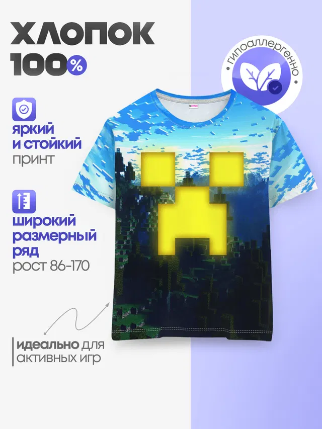 Детская базовая футболка