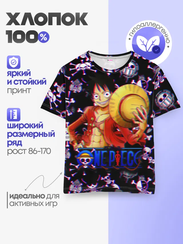 Луффи One Piece | Glitch