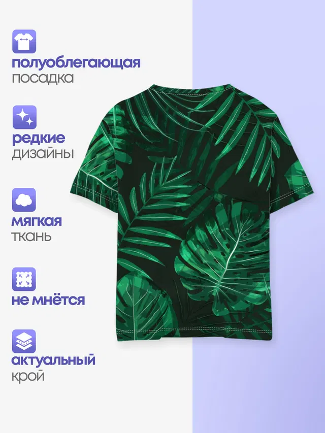 Джунгли
