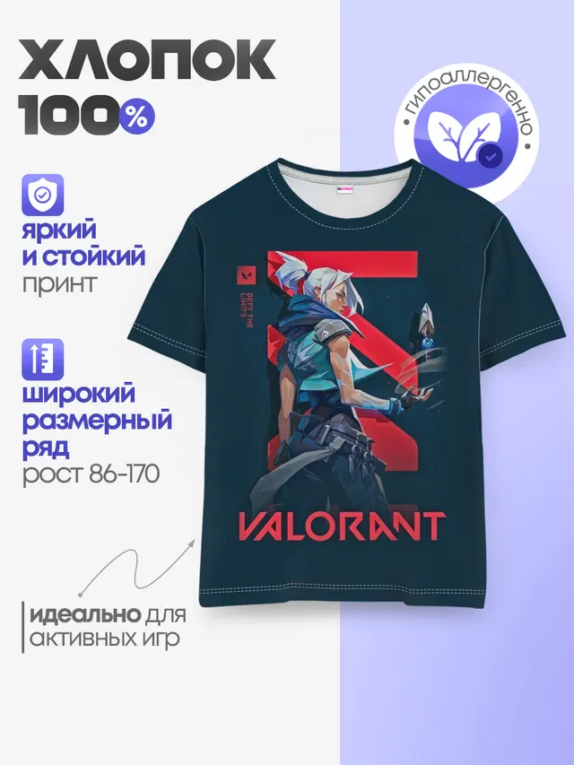 Детская базовая футболка