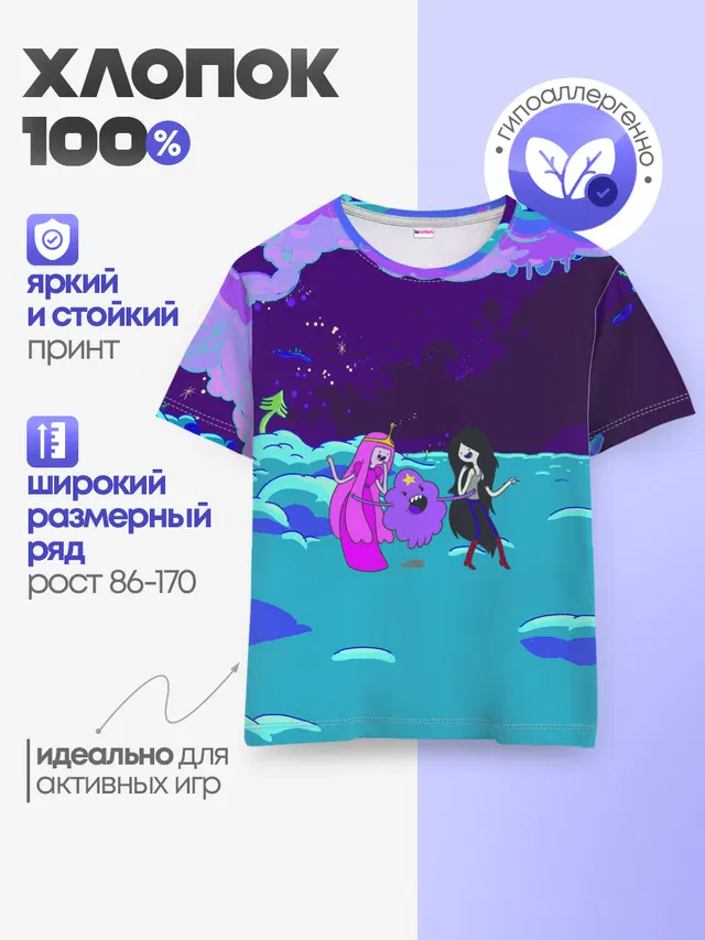 Детская базовая футболка с принтом «Время приключений — Princesses»
