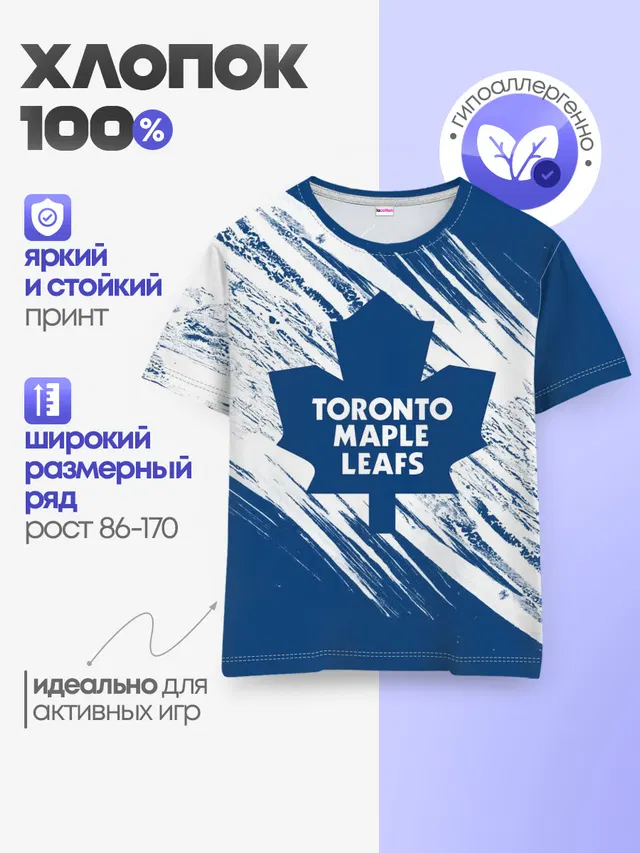 Toronto Maple Leafs,