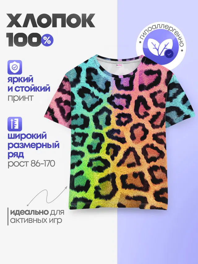 Детская базовая футболка