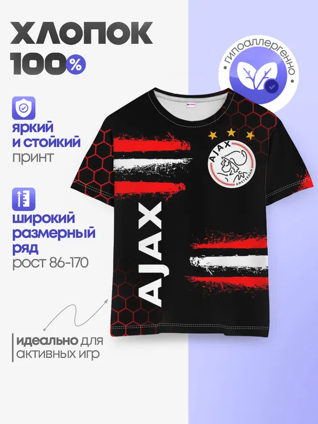 Детская базовая футболка