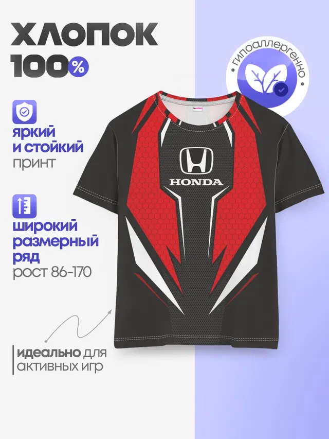 Детская базовая футболка с принтом «Honda Driver team — Honda Driver team Red»
