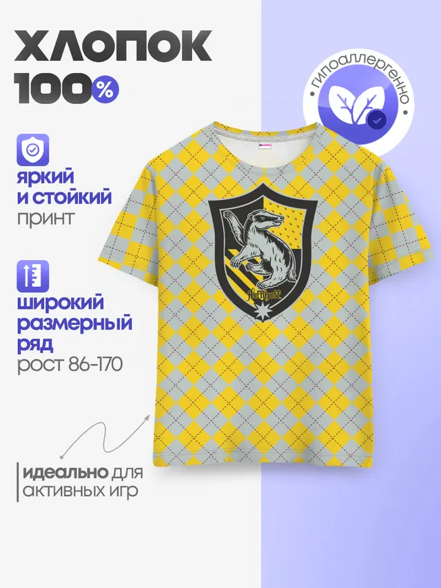 Coat of Hufflepuff