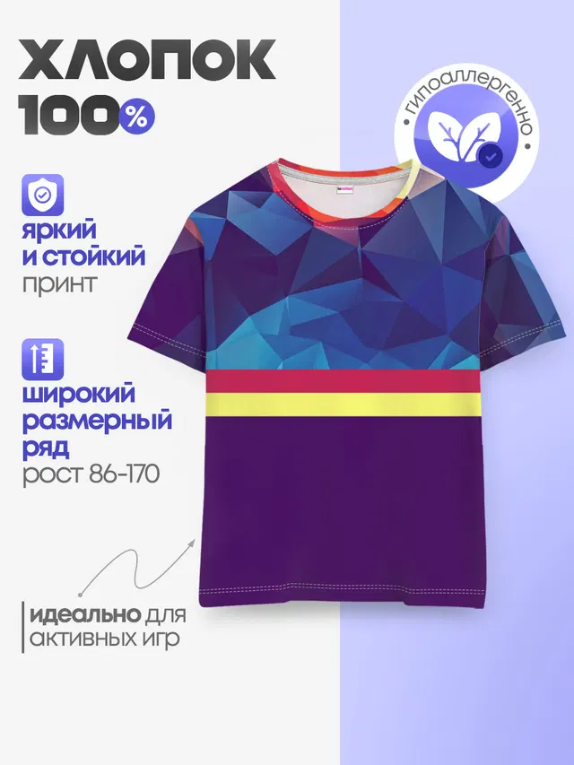 Детская базовая футболка