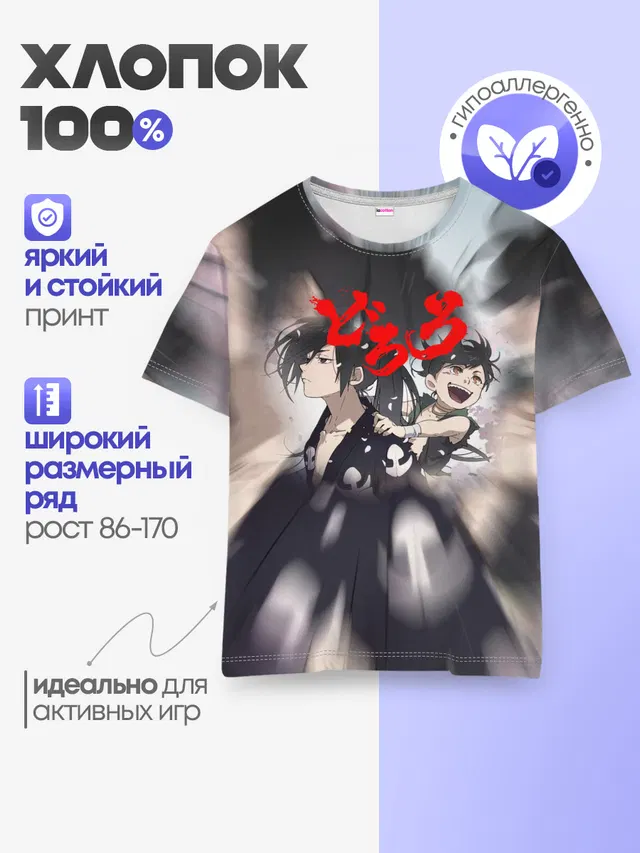 Детская базовая футболка