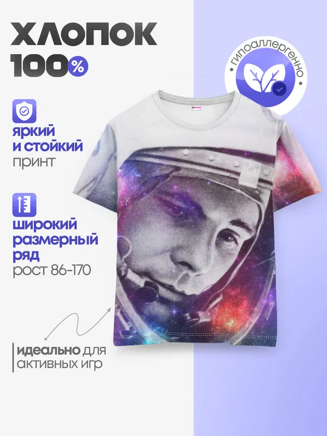Детская базовая футболка