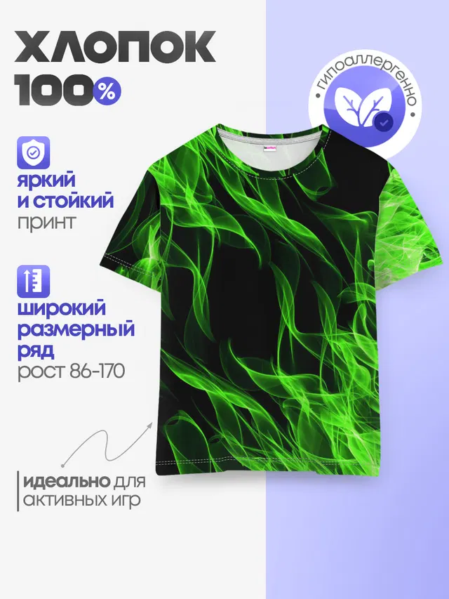 TOXIC FLAME