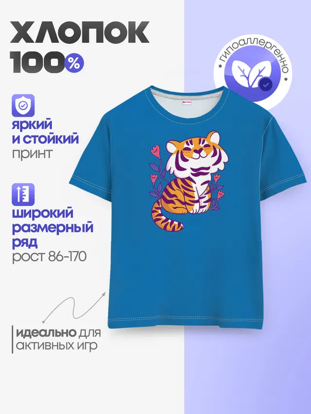 Детская базовая футболка