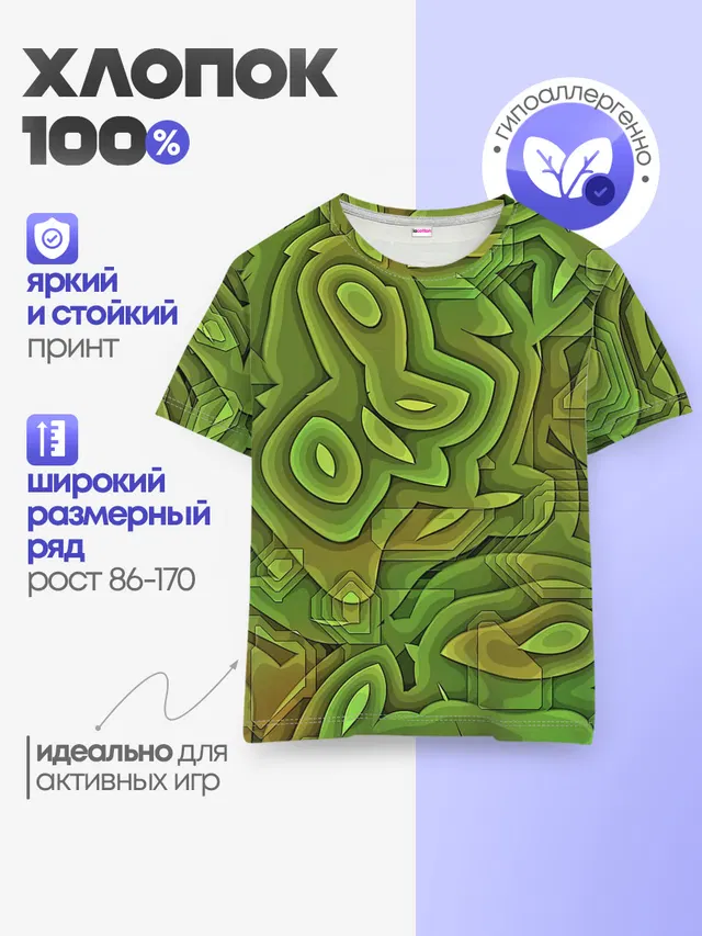 Необычный камуфляж