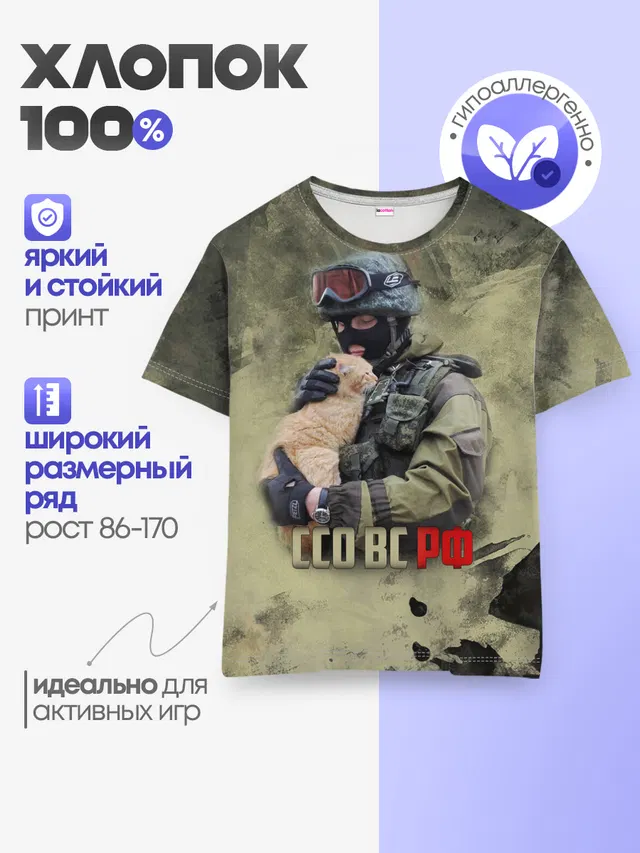 Детская базовая футболка