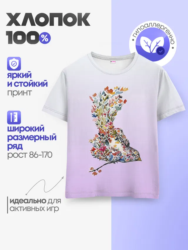 акварельная птичка