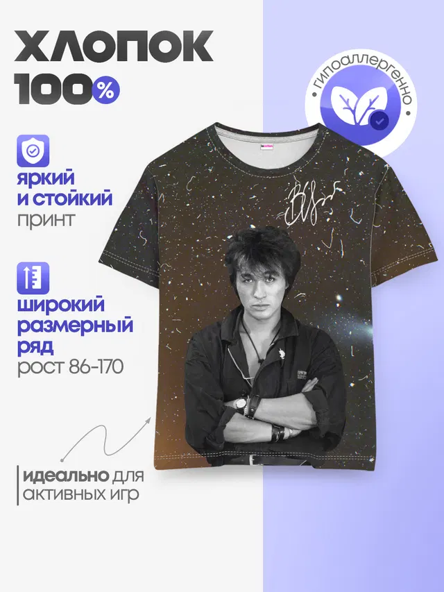 Детская базовая футболка