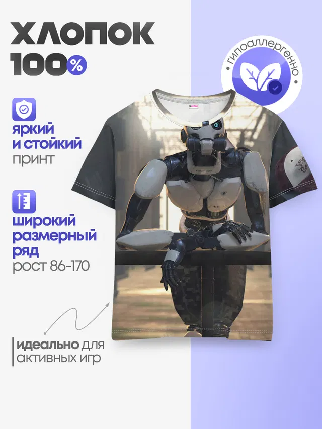 Детская базовая футболка
