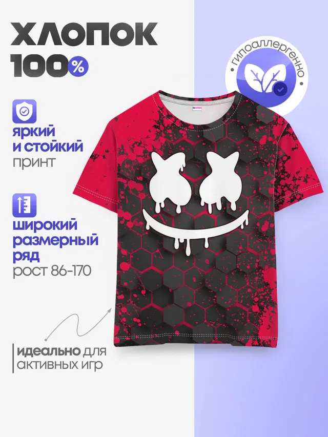 Детская базовая футболка