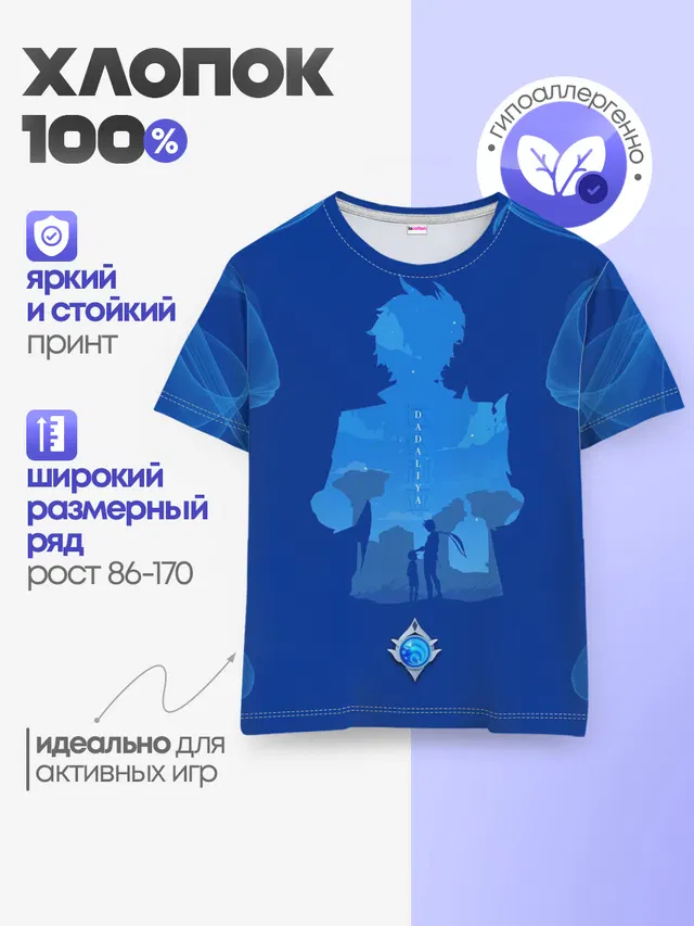 Детская базовая футболка