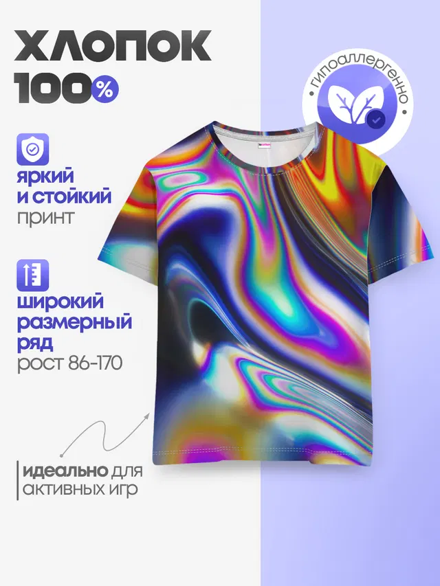 Детская базовая футболка