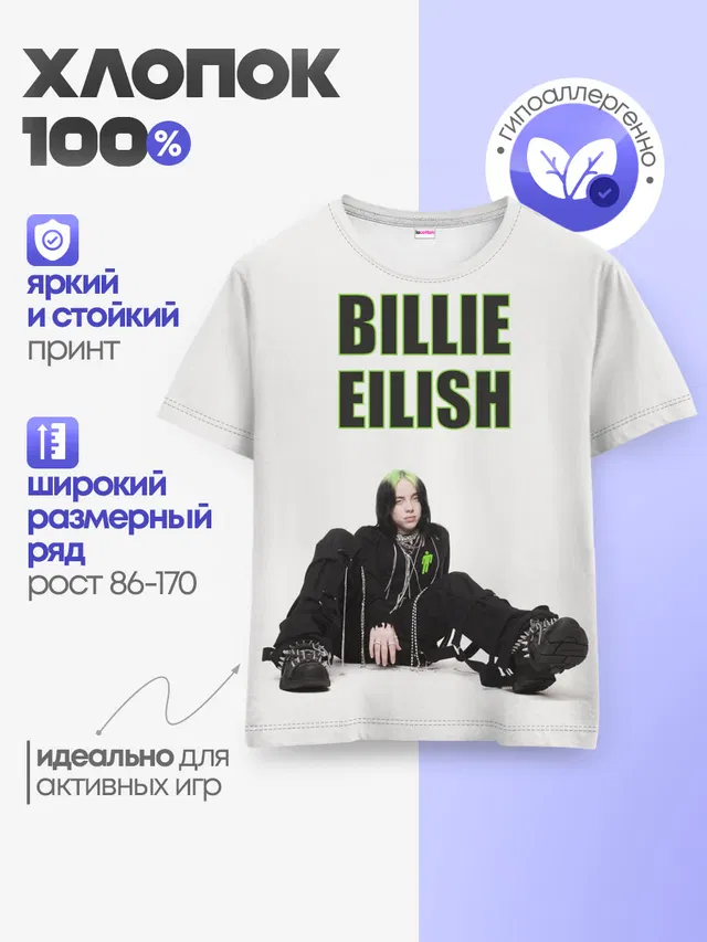 Детская базовая футболка