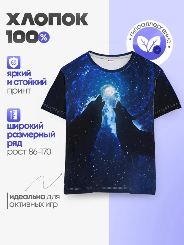 Детская базовая футболка