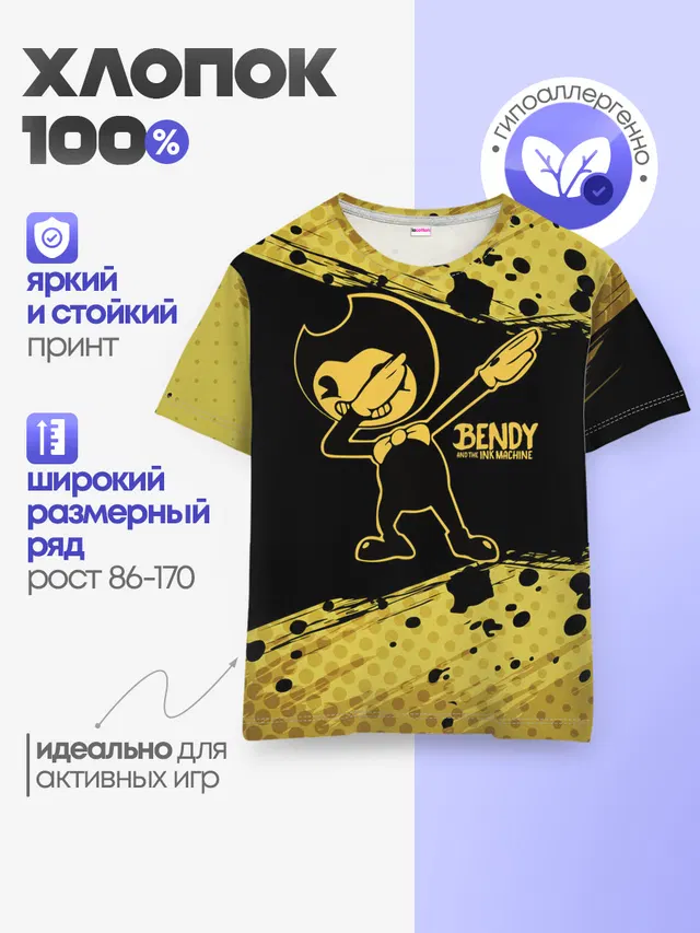 Детская базовая футболка