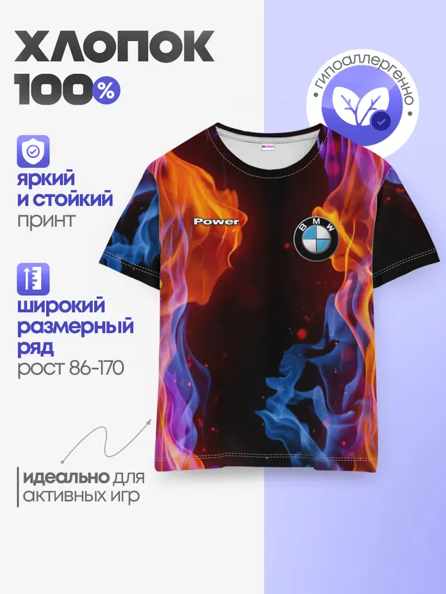 Детская базовая футболка