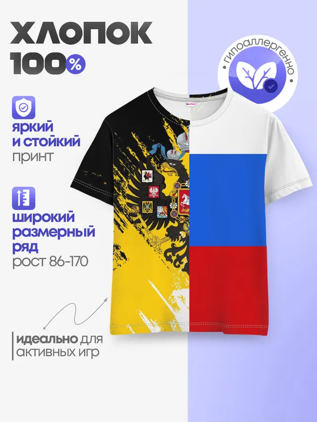 Детская базовая футболка