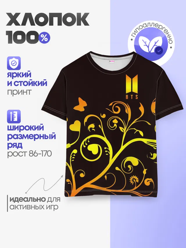 Детская базовая футболка