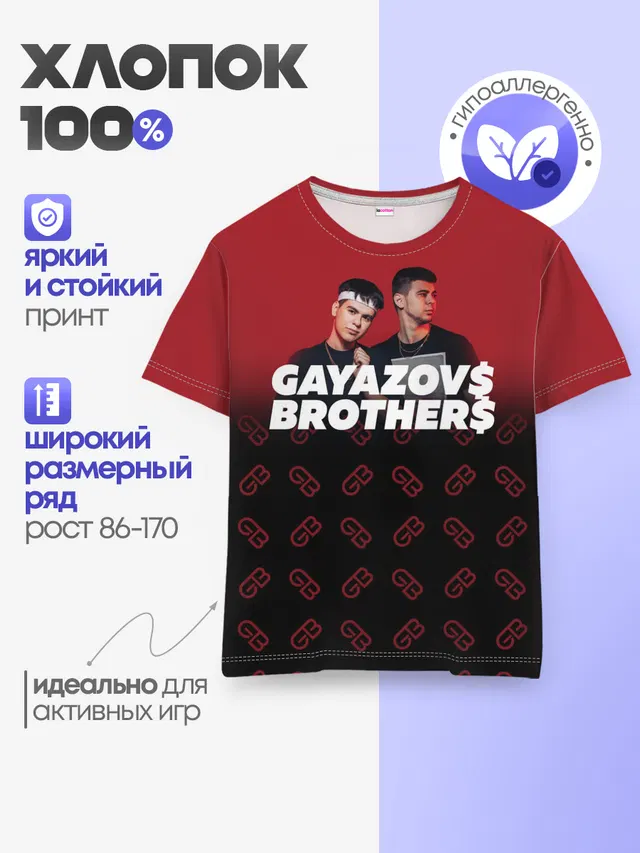 GAYAZOV$ BROTHER$
