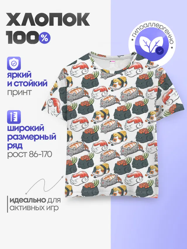 Котики | Суши