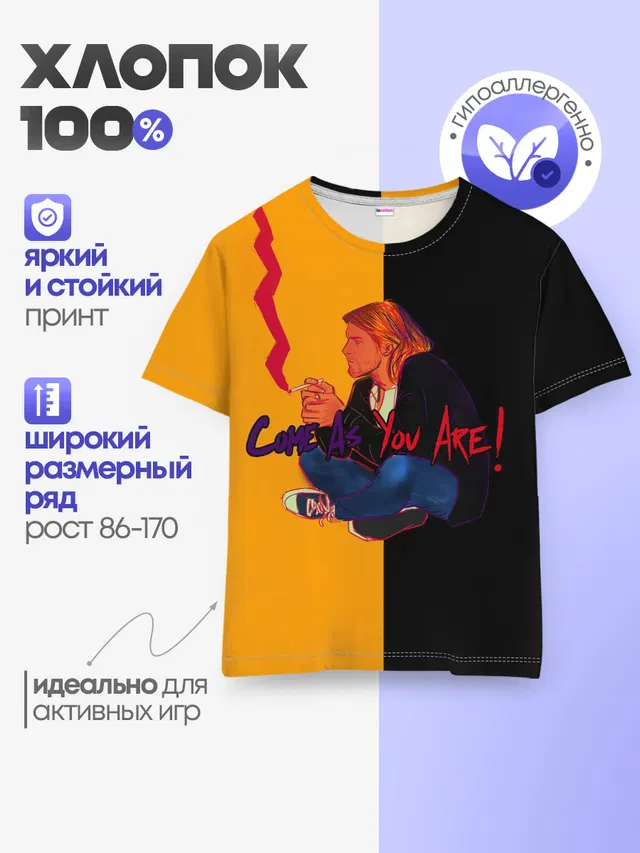 Детская базовая футболка с принтом «Kurt Cobain — Come as you are»