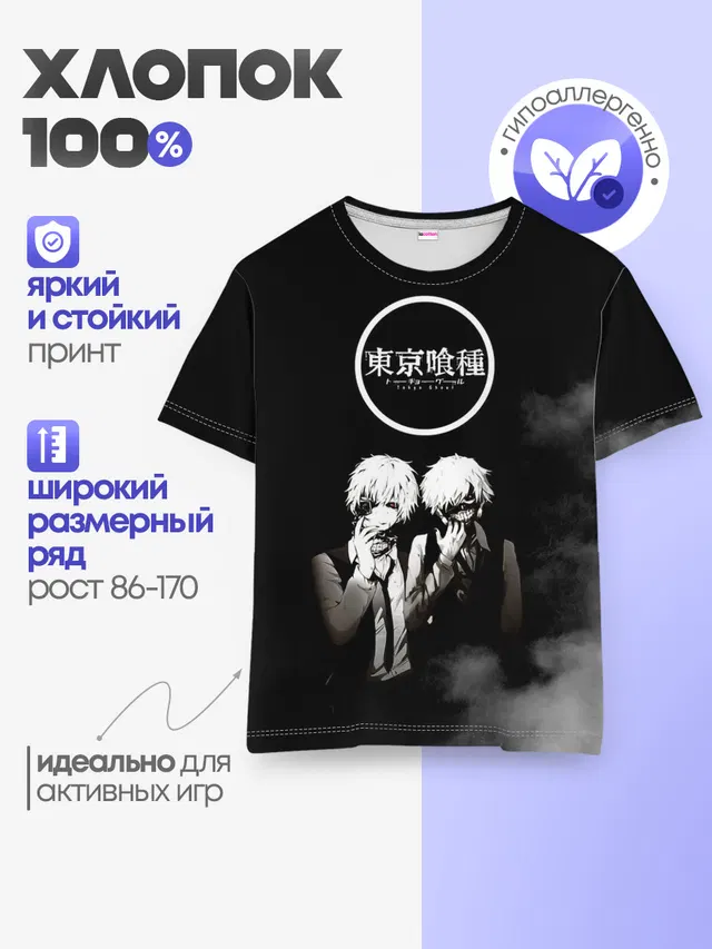 Детская базовая футболка