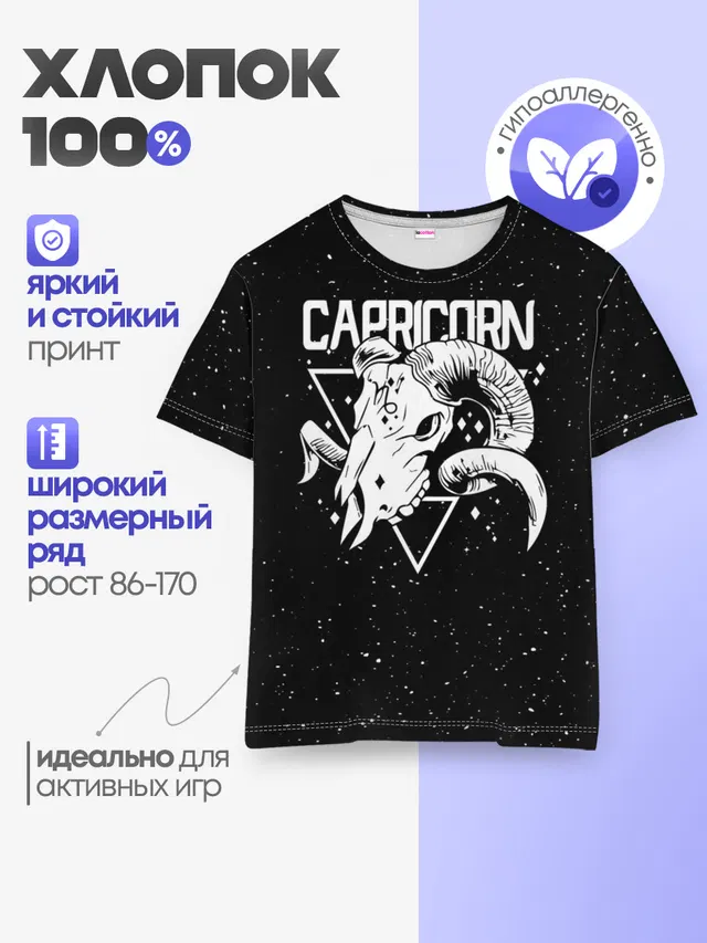 Dark Capricorn