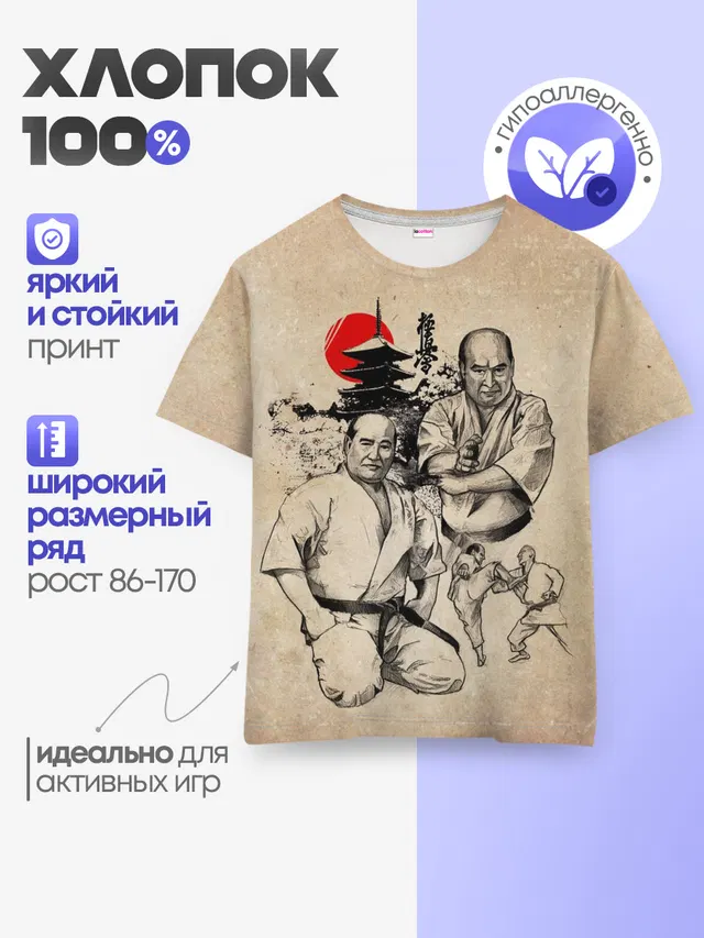 Масутацу Ояма