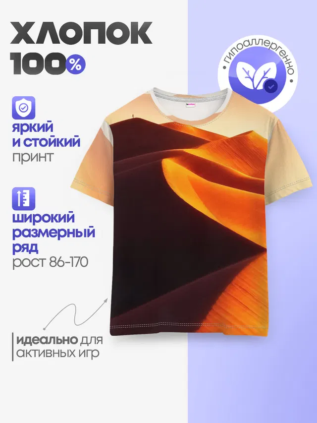 Детская базовая футболка